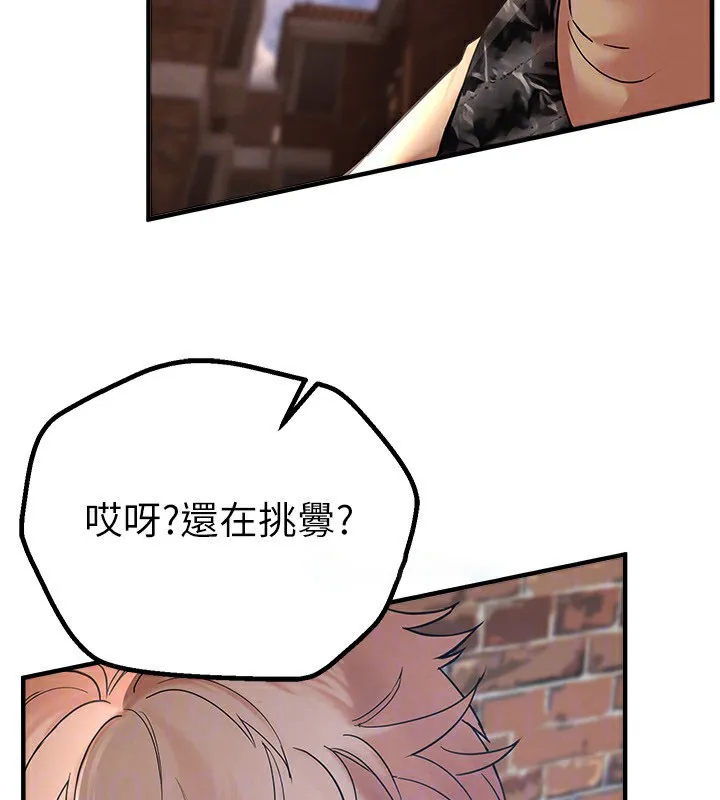 Beautiful Days 第2话-我教你怎么报答我