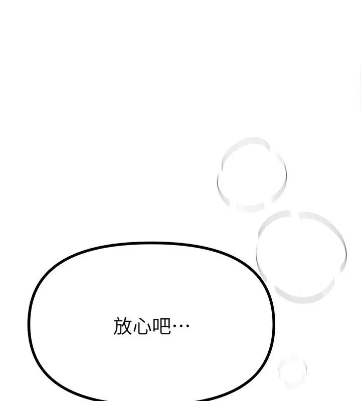 Beautiful Days 第5话-洗不掉的体液