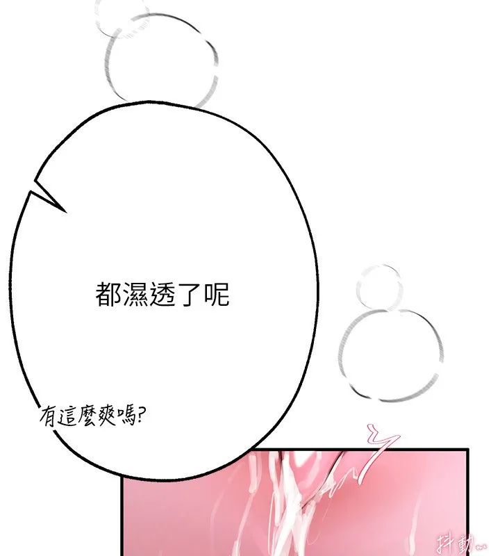 Beautiful Days 第4话-你现在的表情超淫荡的