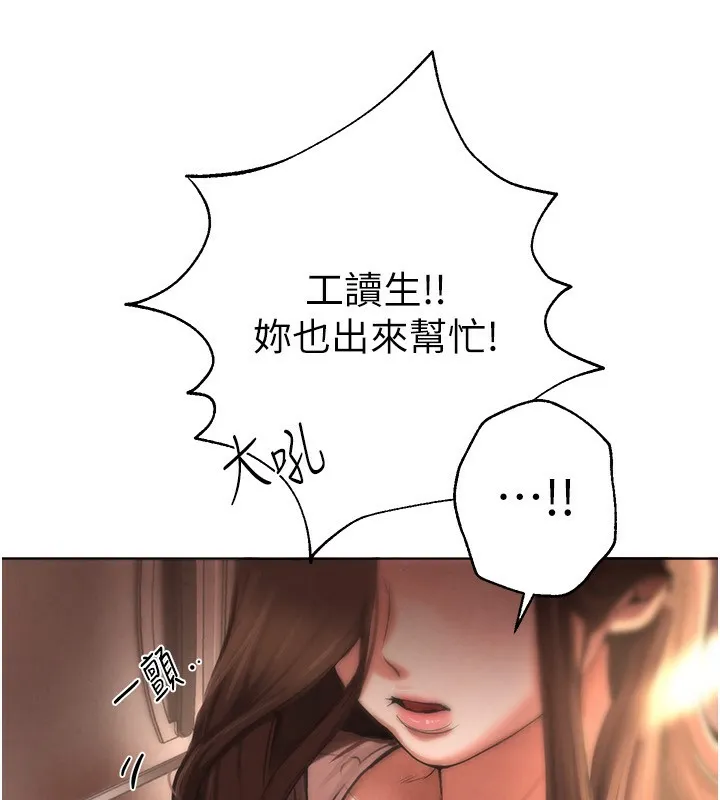 Beautiful Days 第1话-强化裸露的乐趣