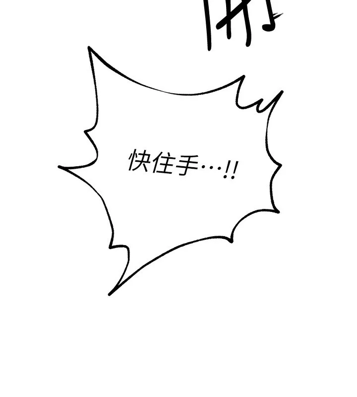 Beautiful Days 第3话-保湿的保湿和保湿的小穴