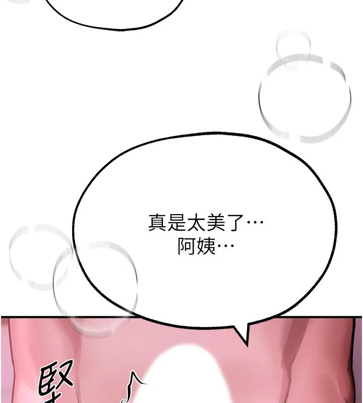 Beautiful Days 第4话-你现在的表情超淫荡的