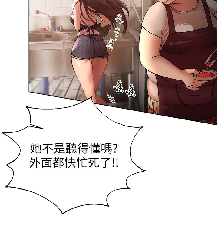 Beautiful Days 第1话-强化裸露的乐趣