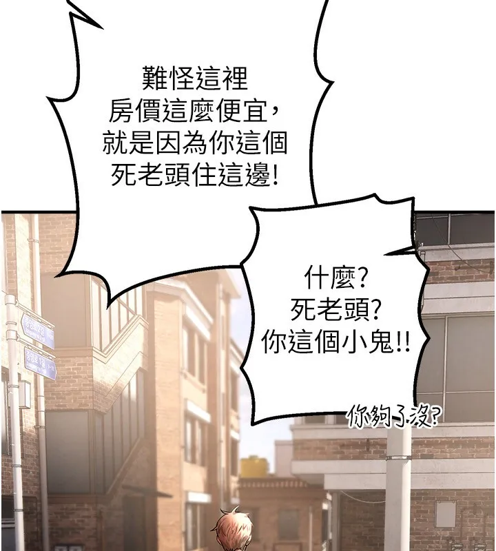 Beautiful Days 第2话-我教你怎么报答我
