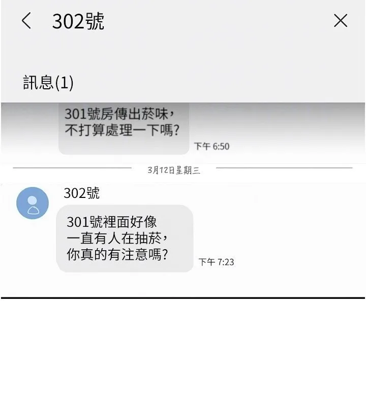Beautiful Days 第3话-保湿的保湿和保湿的小穴