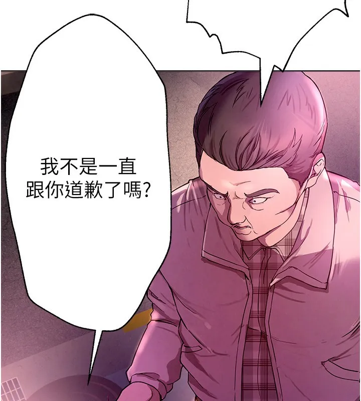 Beautiful Days 第1话-强化裸露的乐趣