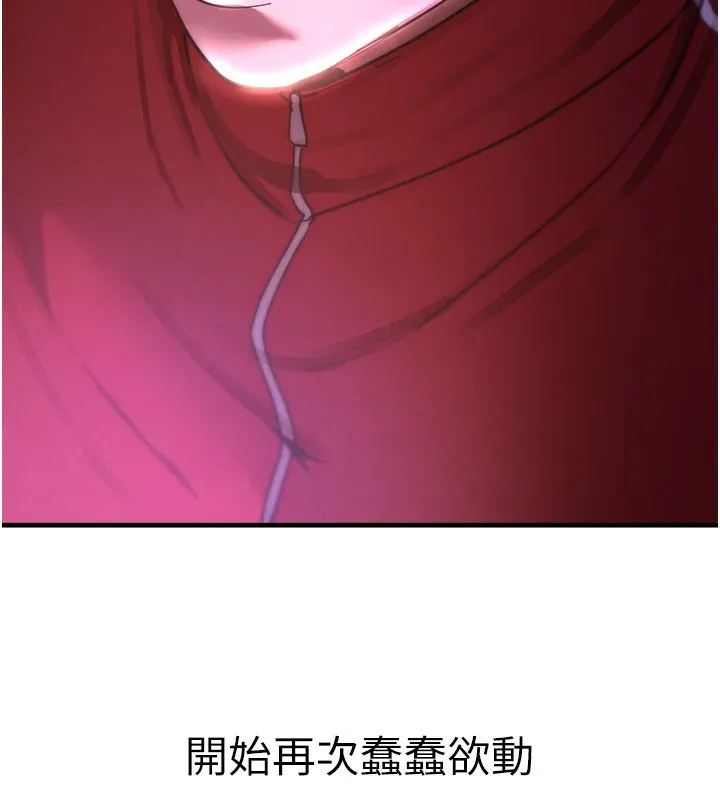 Beautiful Days 第1话-强化裸露的乐趣