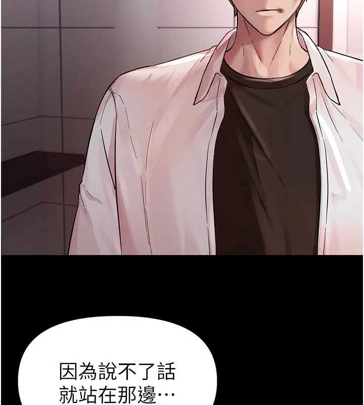 Beautiful Days 第2话-我教你怎么报答我