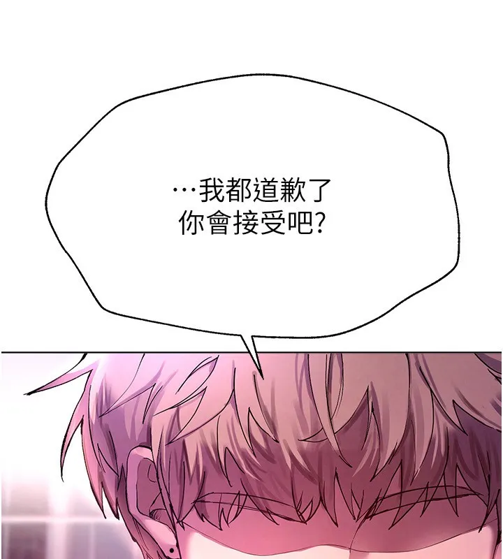Beautiful Days 第1话-强化裸露的乐趣