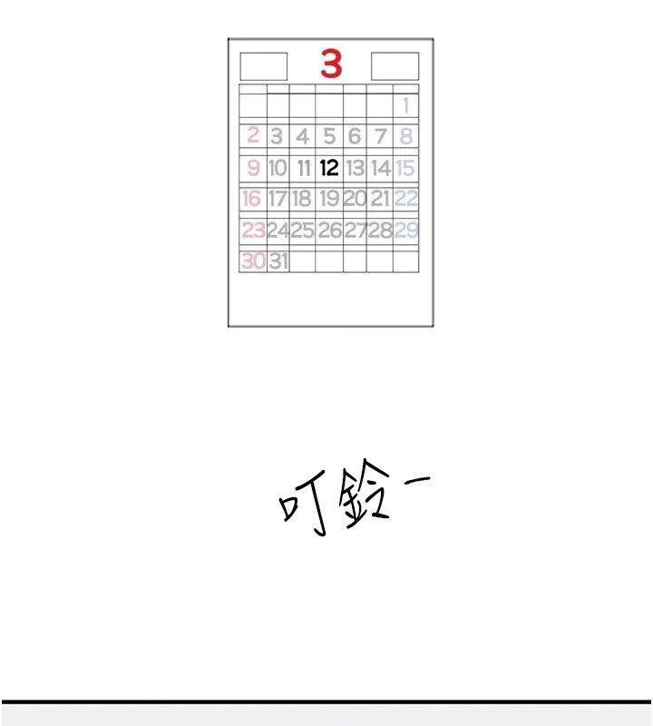 Beautiful Days 第3话-保湿的保湿和保湿的小穴