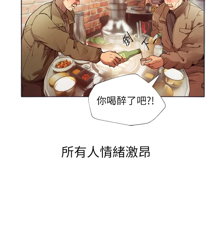 Beautiful Days 第1话-强化裸露的乐趣