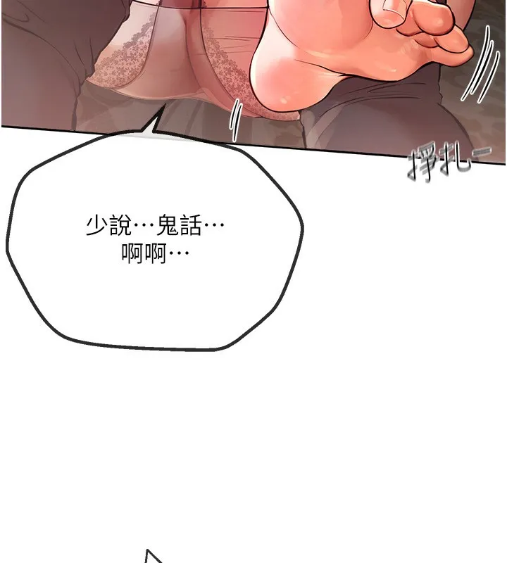 Beautiful Days 第2话-我教你怎么报答我