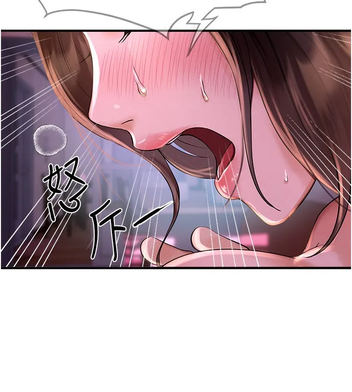 Beautiful Days 第3话-保湿的保湿和保湿的小穴
