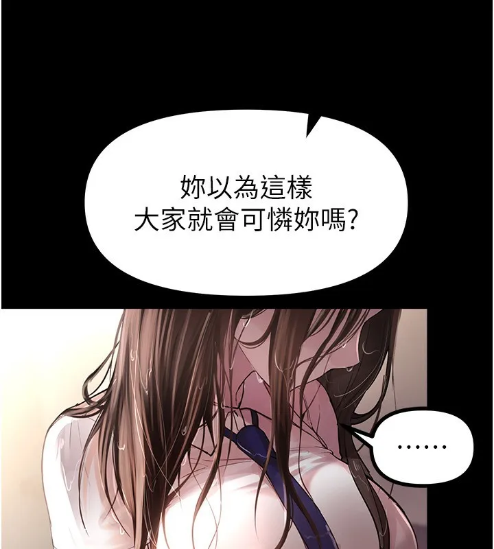 Beautiful Days 第2话-我教你怎么报答我