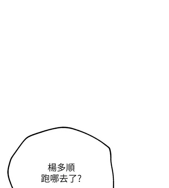 Beautiful Days 第15话-在朋友面前全部脱光光
