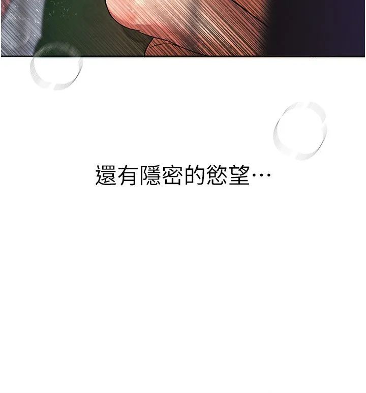 Beautiful Days 第1话-强化裸露的乐趣