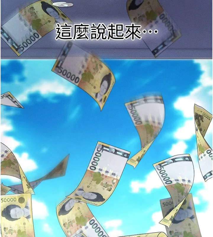 拜脫拜脫App 第3话-蛮横无理的深援