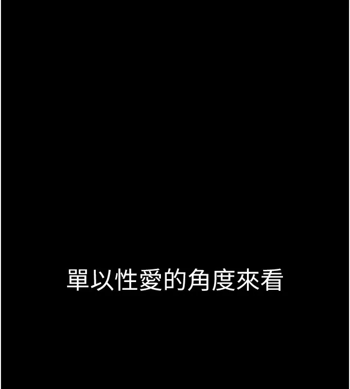 拜脫拜脫App 第3话-蛮横无理的深援