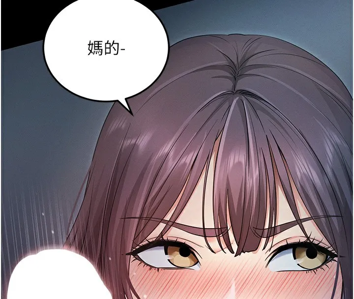 拜脫拜脫App 第3话-蛮横无理的深援