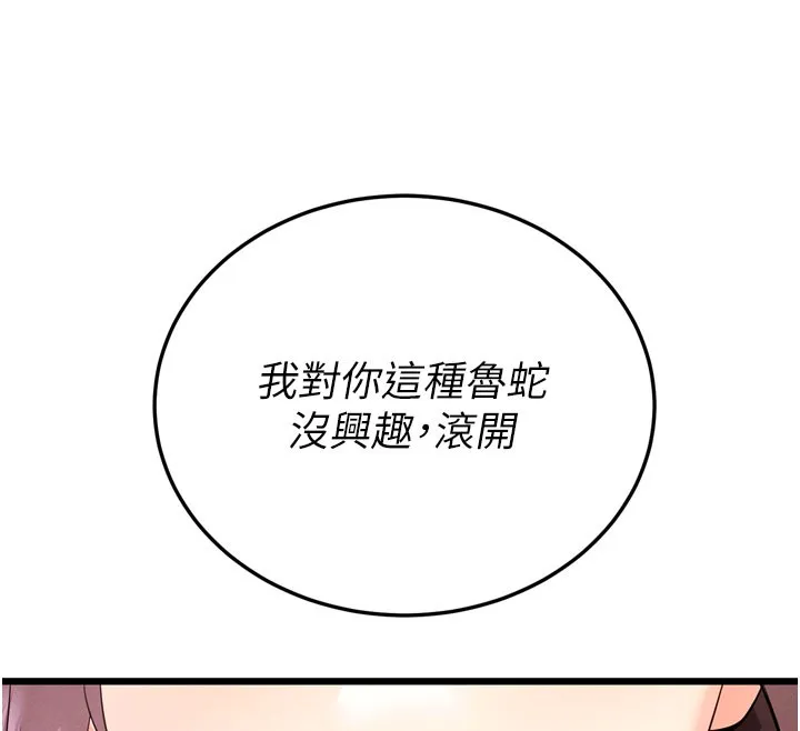 拜脫拜脫App 第1话-让女人变成性奴的咒语