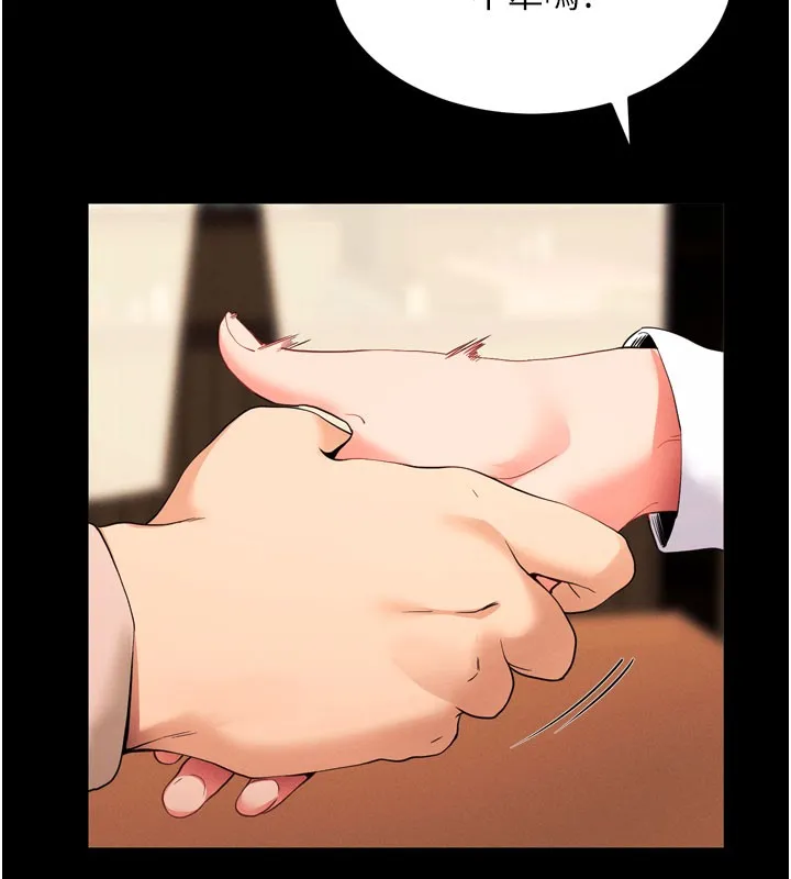 拜脫拜脫App 第1话-让女人变成性奴的咒语