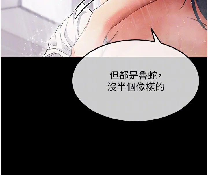 拜脫拜脫App 第4话-在睡房纵欲♥