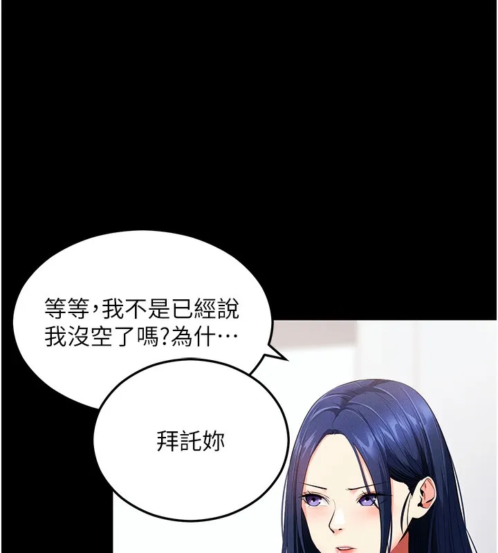 拜脫拜脫App 第4话-在睡房纵欲♥