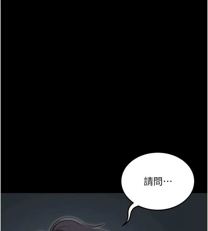 拜脫拜脫App 第1话-让女人变成性奴的咒语