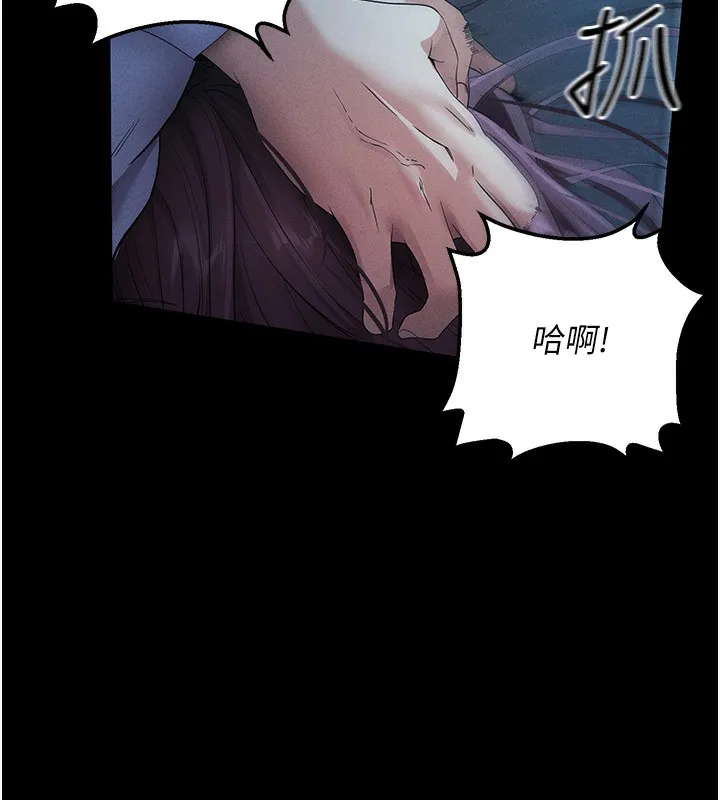 拜脫拜脫App 第3话-蛮横无理的深援