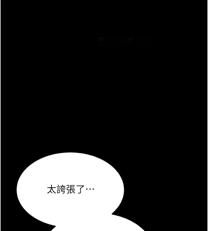 拜脫拜脫App 第1话-让女人变成性奴的咒语