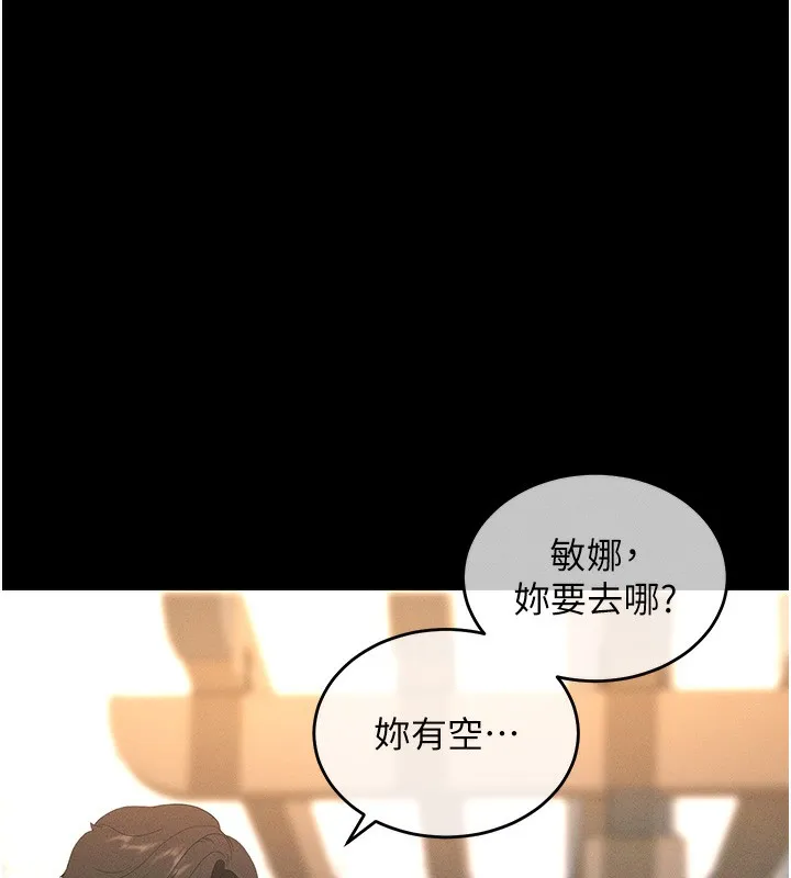 拜脫拜脫App 第3话-蛮横无理的深援