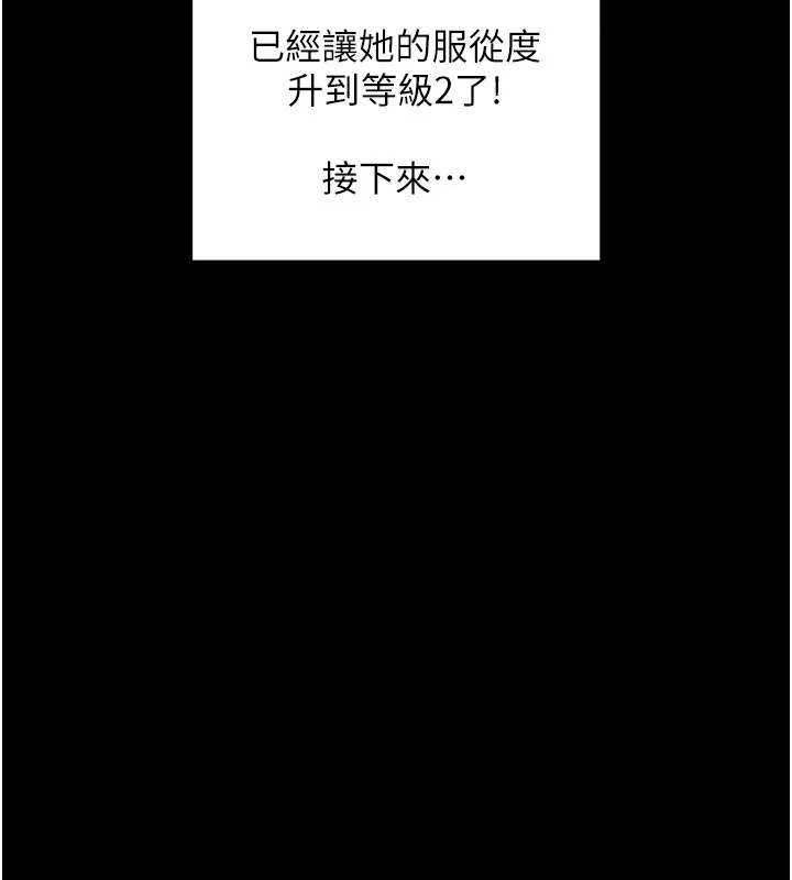 拜脫拜脫App 第1话-让女人变成性奴的咒语