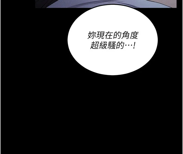 拜脫拜脫App 第3话-蛮横无理的深援