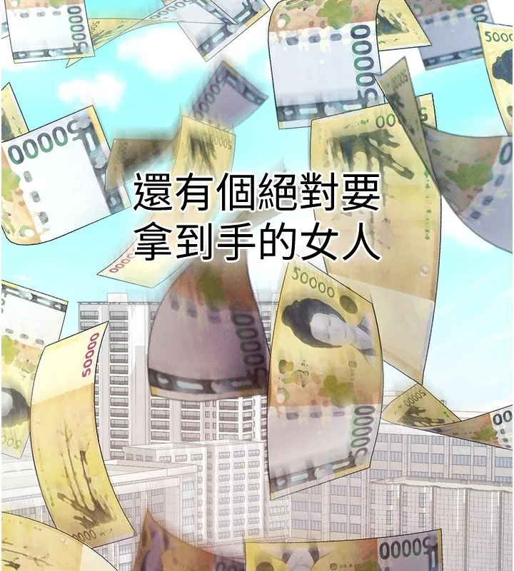 拜脫拜脫App 第3话-蛮横无理的深援