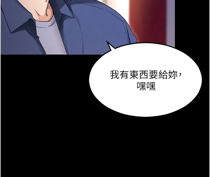 拜脫拜脫App 第4话-在睡房纵欲♥