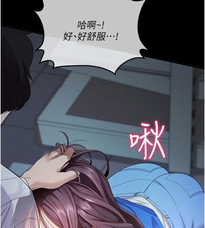 拜脫拜脫App 第3话-蛮横无理的深援
