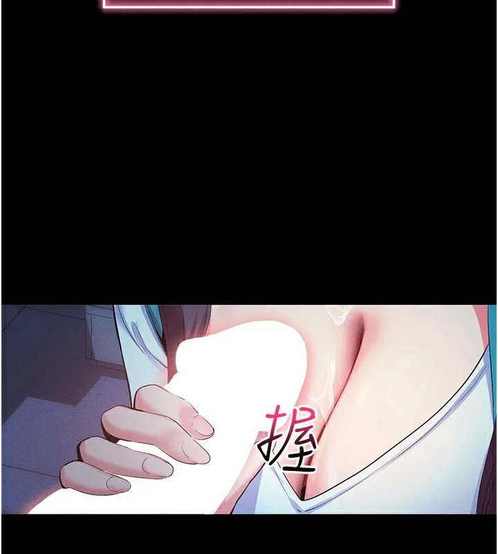拜脫拜脫App 第3话-蛮横无理的深援