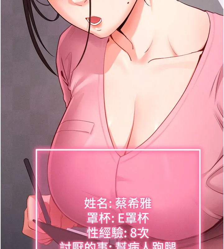 拜脫拜脫App 第1话-让女人变成性奴的咒语