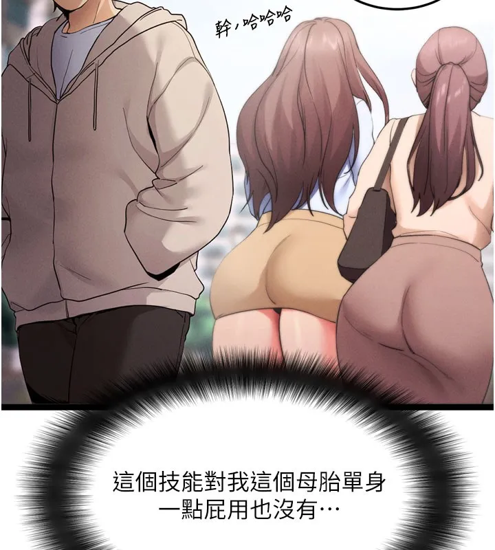 拜脫拜脫App 第1话-让女人变成性奴的咒语