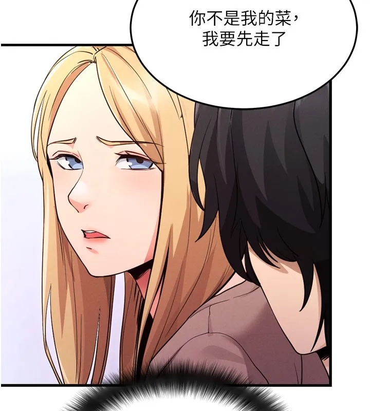 拜脫拜脫App 第1话-让女人变成性奴的咒语