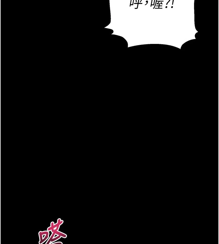 拜脫拜脫App 第3话-蛮横无理的深援