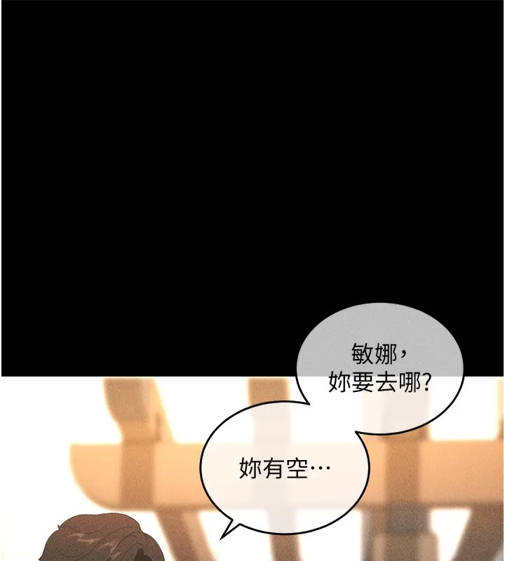 拜脫拜脫App 第4话-在睡房纵欲♥