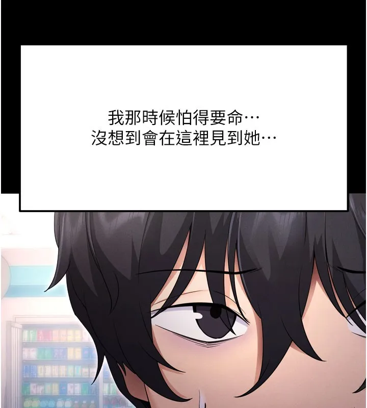 拜脫拜脫App 第1话-让女人变成性奴的咒语