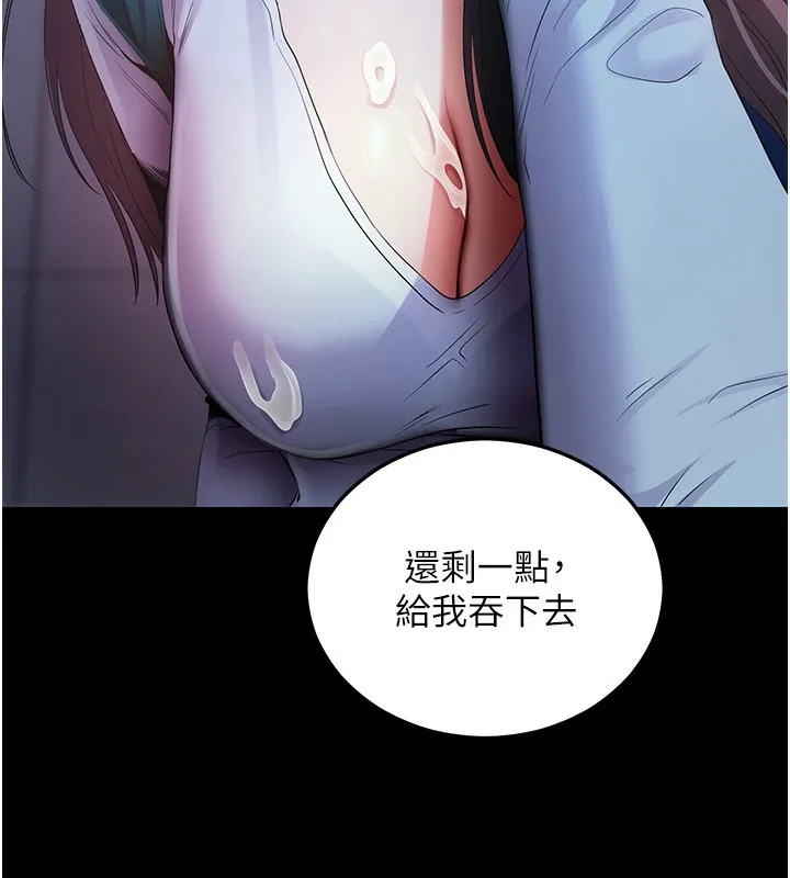 拜脫拜脫App 第3话-蛮横无理的深援