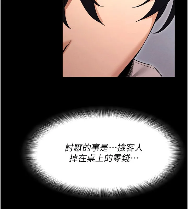 拜脫拜脫App 第1话-让女人变成性奴的咒语