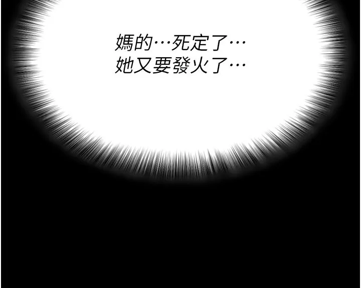 拜脫拜脫App 第1话-让女人变成性奴的咒语