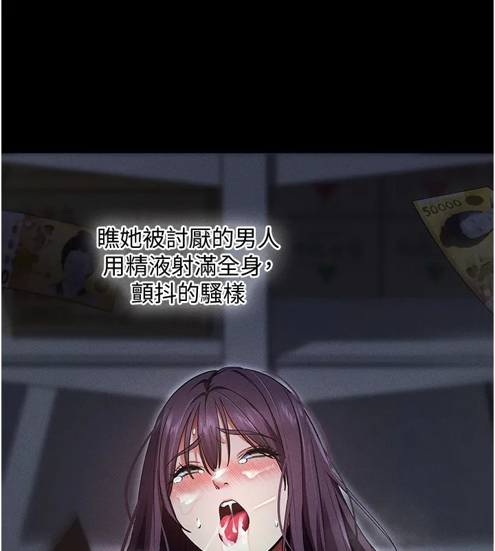 拜脫拜脫App 第3话-蛮横无理的深援