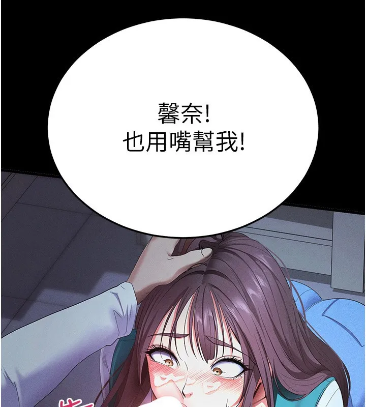 拜脫拜脫App 第3话-蛮横无理的深援