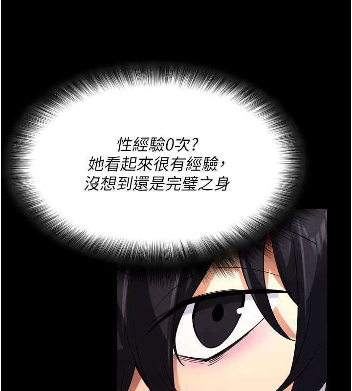 拜脫拜脫App 第1话-让女人变成性奴的咒语