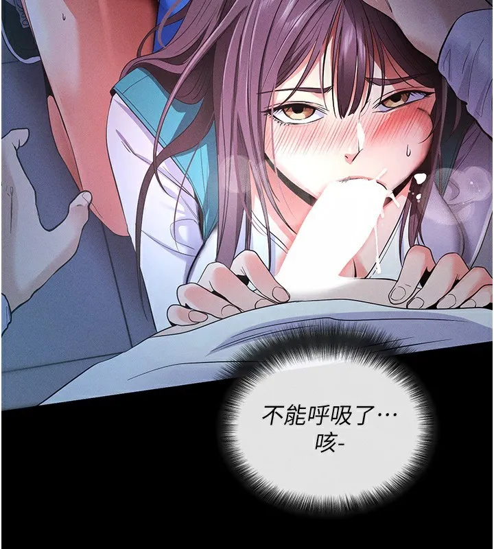 拜脫拜脫App 第3话-蛮横无理的深援